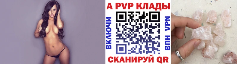 Купить  Рубцовск  А ПВП крисы CK 