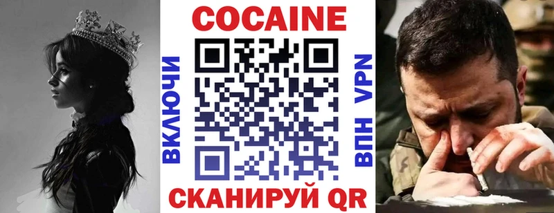 Купить закладки  Рубцовск  COCAIN Колумбийский 