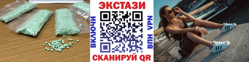 Экстази таблы  Купить где  Рубцовск 