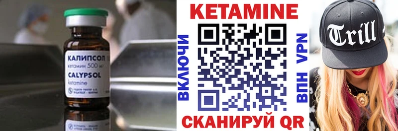 Купить закладки  Рубцовск  КЕТАМИН VHQ 