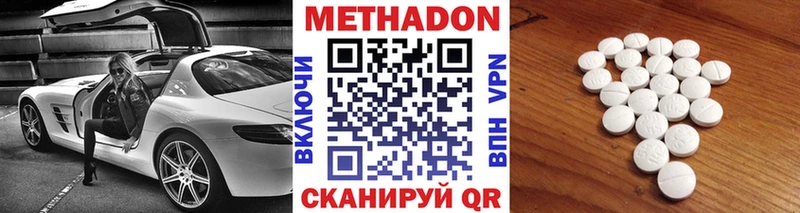 МЕТАДОН мёд  Купить закладки  Рубцовск 